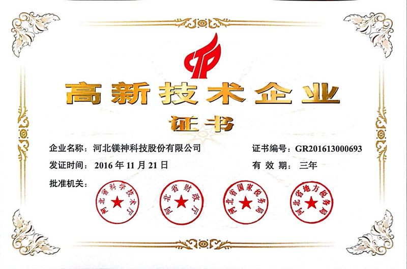 <a href='http://www.kk7000.com' class='keys' title='點擊查看關(guān)于氧化鎂的相關(guān)信息' target='_blank'>氧化鎂</a>
