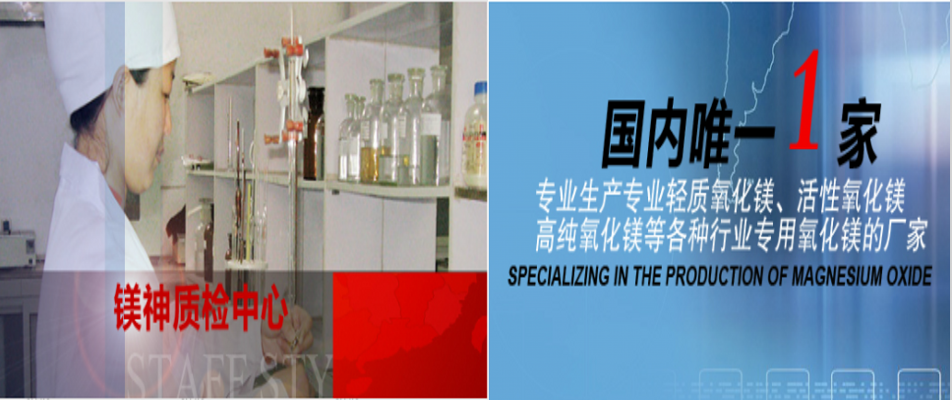 <a href='http://www.kk7000.com' class='keys' title='點擊查看關于氧化鎂的相關信息' target='_blank'>氧化鎂</a>