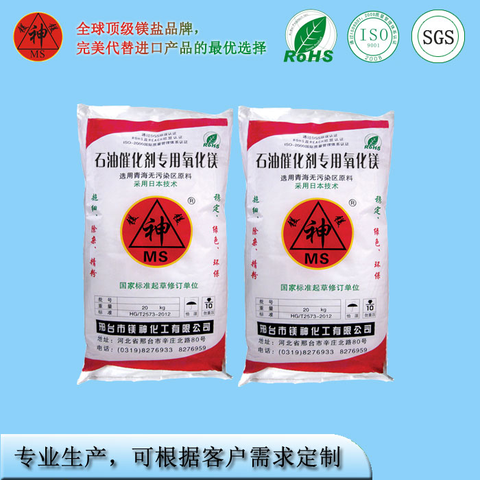 <a href='http://www.kk7000.com' class='keys' title='點(diǎn)擊查看關(guān)于氧化鎂的相關(guān)信息' target='_blank'>氧化鎂</a>